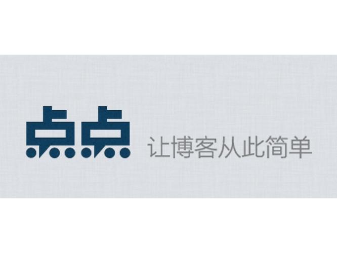 点点打字平台