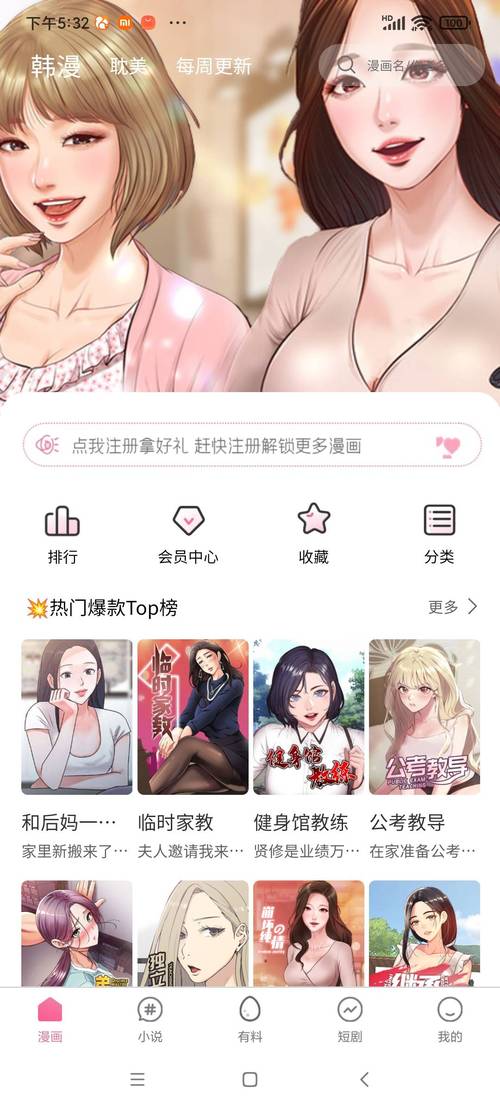 人人趣漫