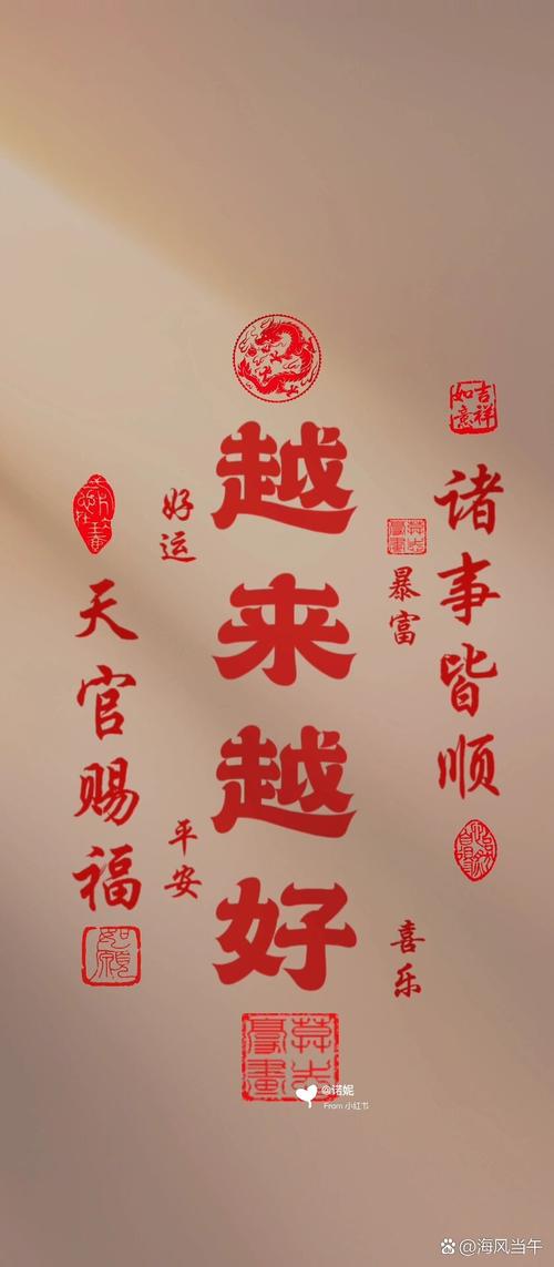 2021越来越好图片