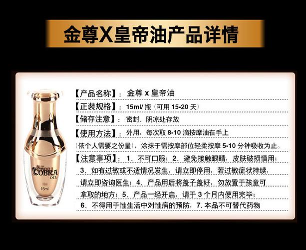 皇帝油官方正品TY国际平台软文营销app