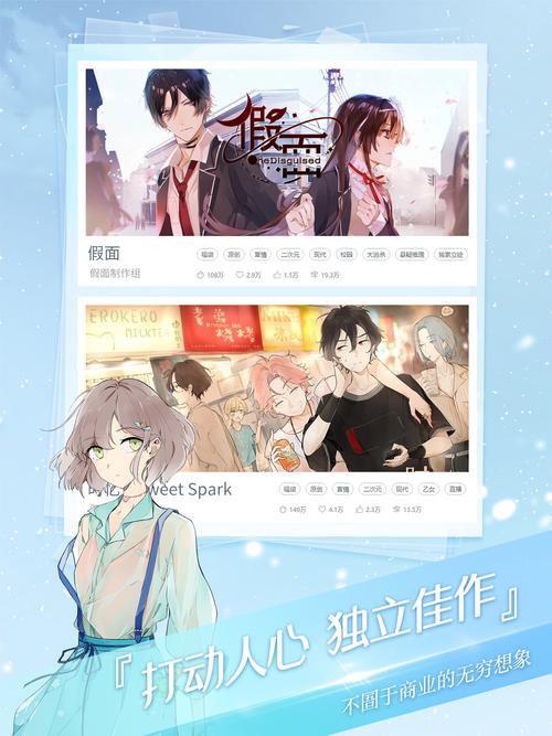 易次元破解版清软完结2022漫画资源