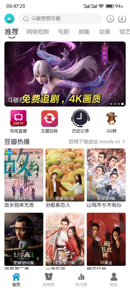 风信追剧app无广告版