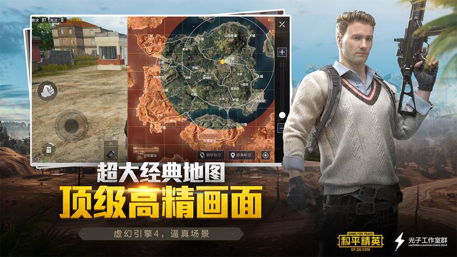 和平精英龙骑士V19稳定版游戏截图