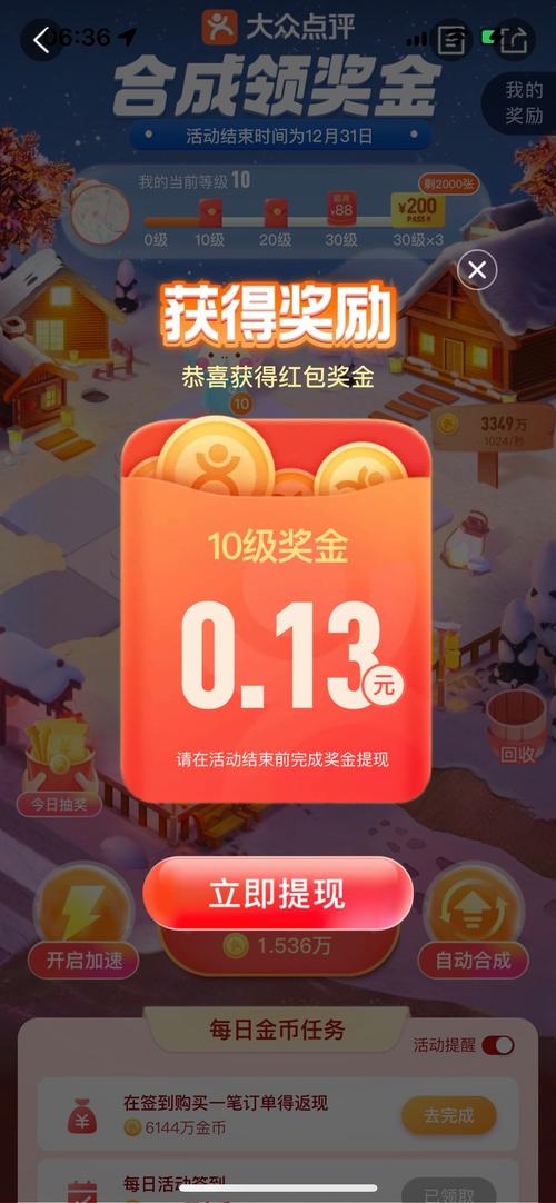 大众红包(试玩赚钱)游戏截图
