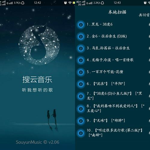 搜云音乐