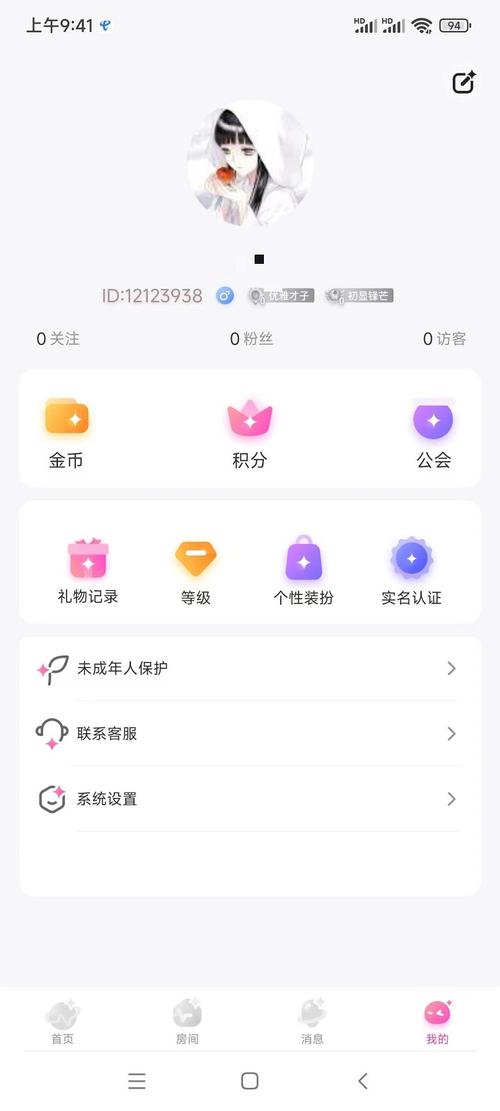 波动星球app免费版游戏截图
