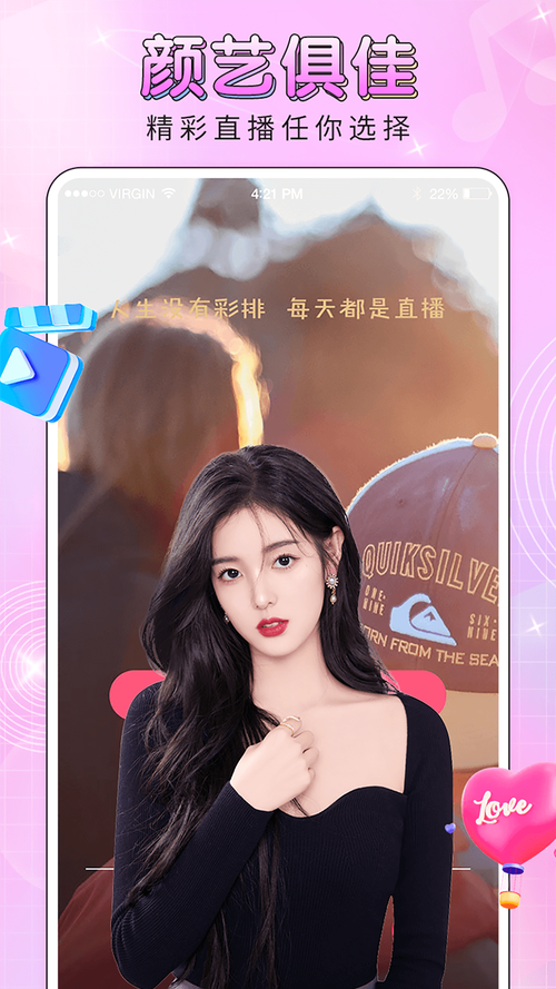 奶牛直播app手机版缩略图