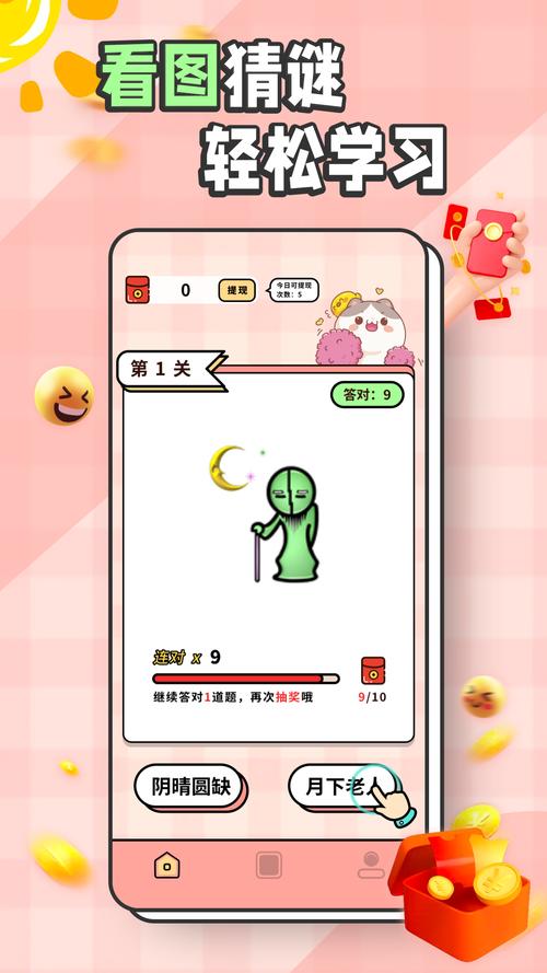 猜成语多多红包版v1.0.1游戏截图