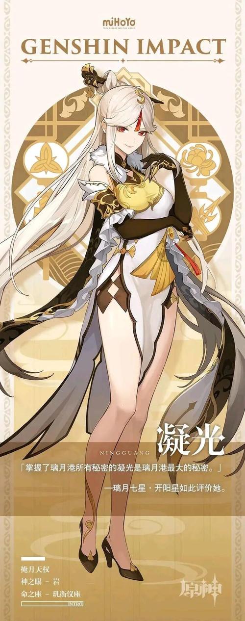 原神凝光刻晴女角色高清图