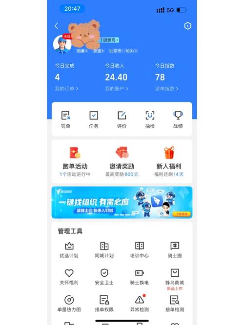 雪晔兼职官方app