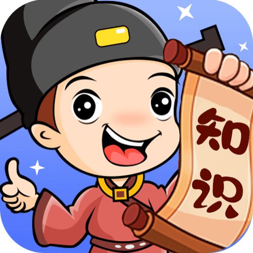 知识向前冲游戏截图