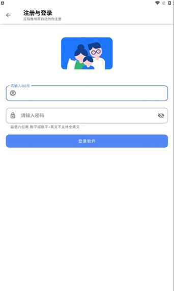 搜软空间最新版