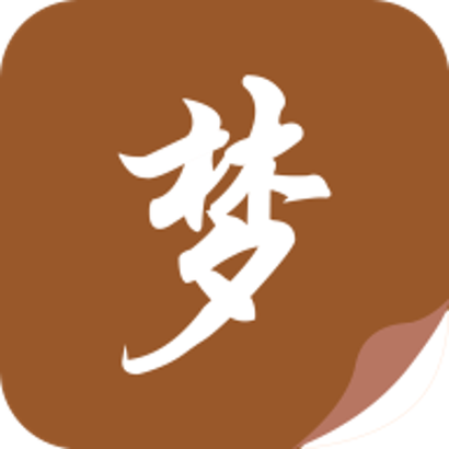 随梦小说 app下载最新版免付费版游戏截图
