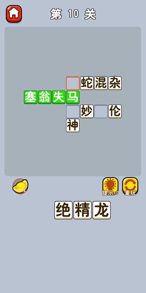 ipad文件存储路径修复完整版游戏截图