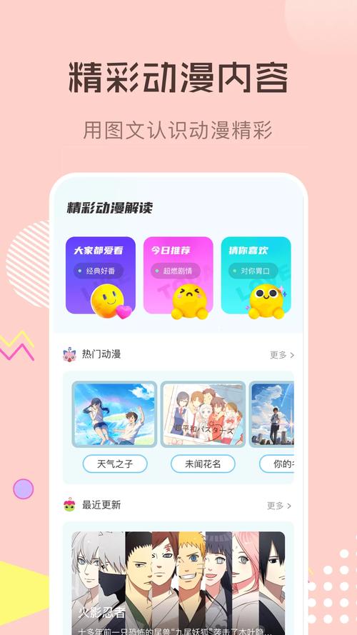 喵上漫画APP下载官网版免费