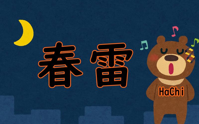 春雷漫画游戏截图
