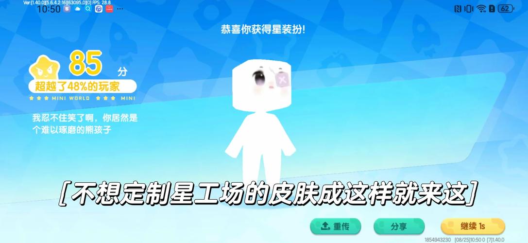 迷你世界北极星框架v9.5.0游戏截图