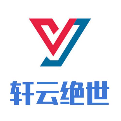 轩云工具下载