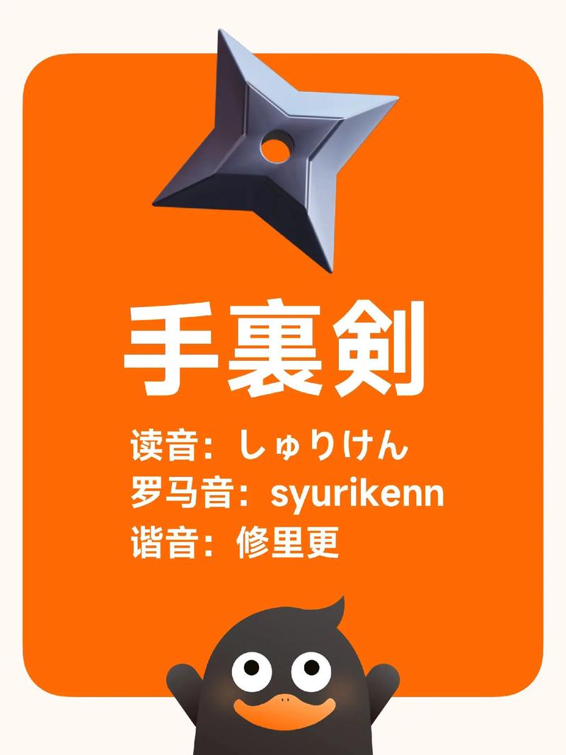 手里剑试炼游戏截图
