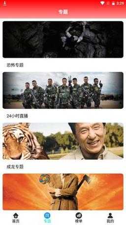 鱿鱼直播app官方版游戏截图