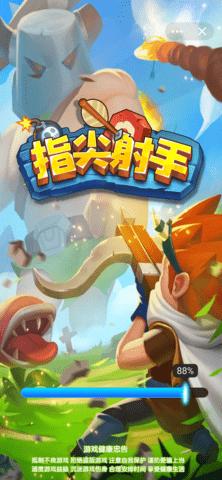 指尖射手辅助器