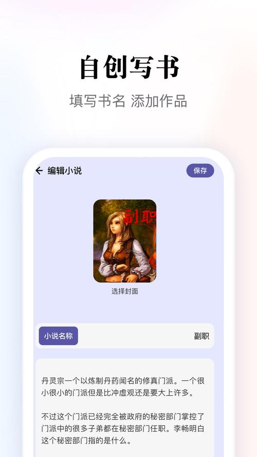 多多阅读器官网版游戏截图