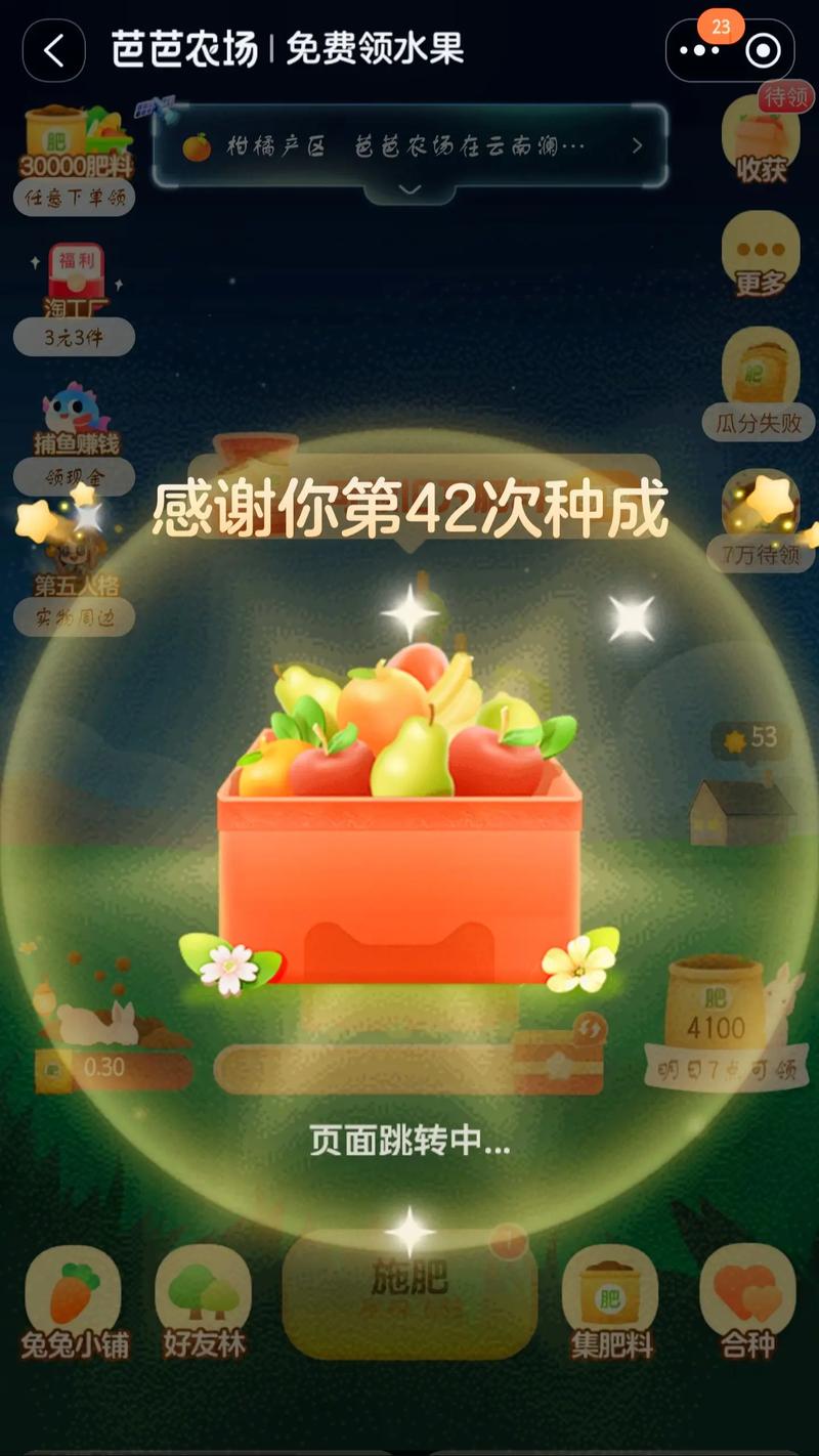 趣树种树赚钱app红包版缩略图