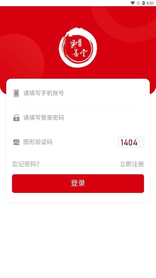云善堂
