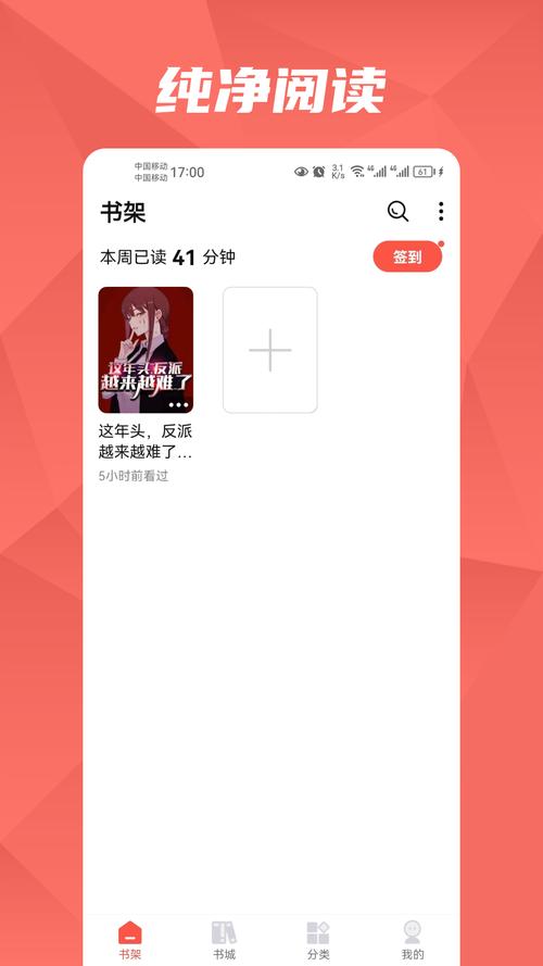 热文小说APP
