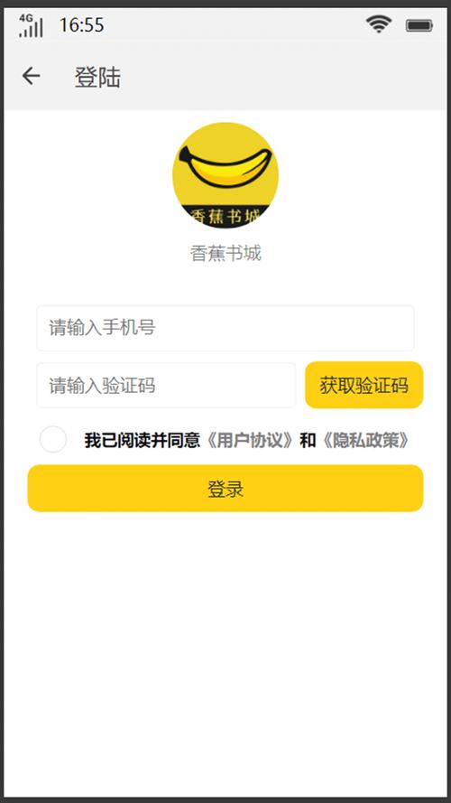 香蕉书城最新版游戏截图