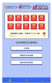 智趣猜歌红包版