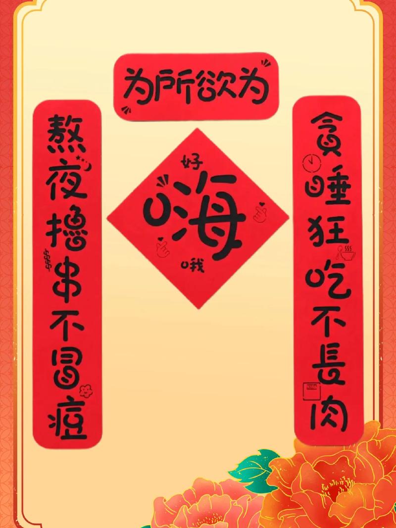 对联表情包