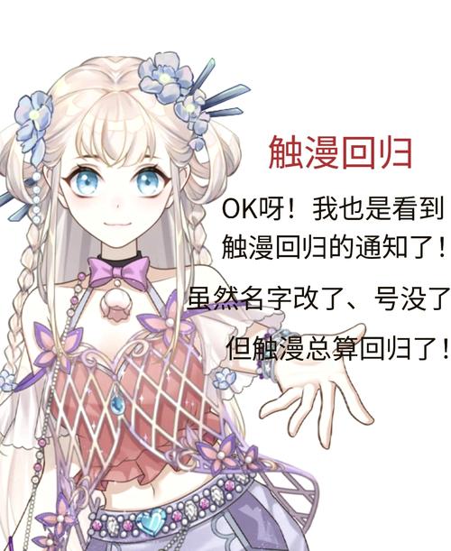 触漫2024版本游戏截图