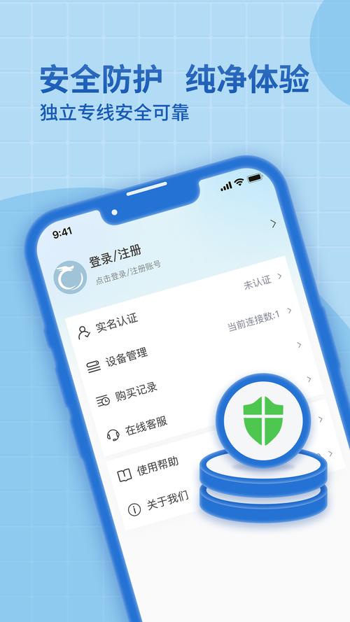 神龙加速游戏截图