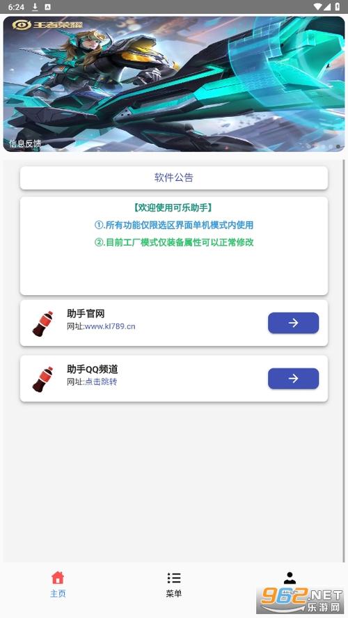 可乐助手3.0版本