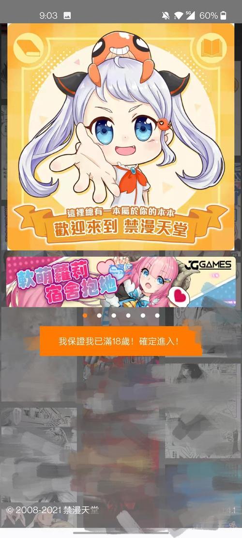 jmcomic2最新安装包 1.5.2