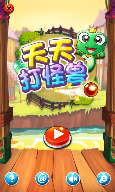 天天爱打怪
