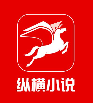 纵横小说网无限刷邀请版缩略图