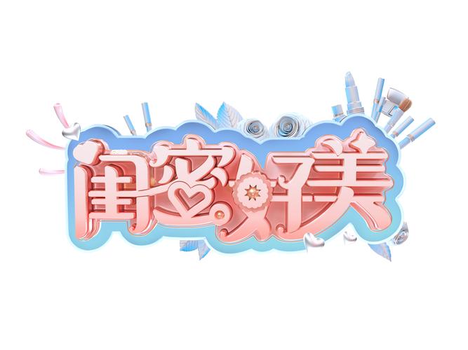 闺蜜网短视频v1.0游戏截图