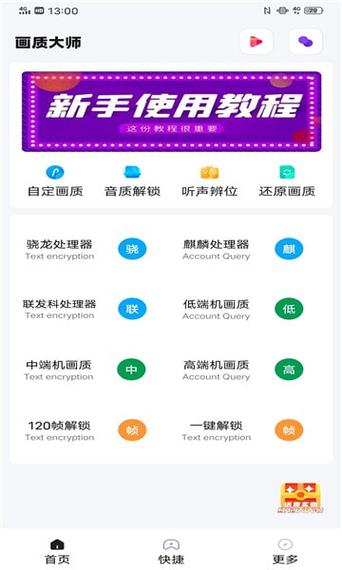 yoyo.pet画质助手120帧OPPO图标
