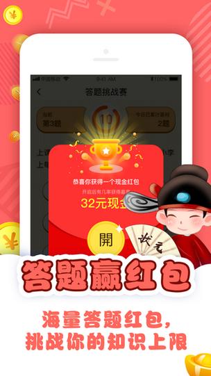 猜词大作战红包版app游戏截图