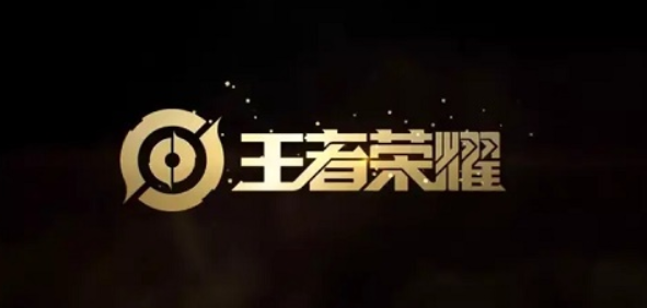 63WQW王者礼包