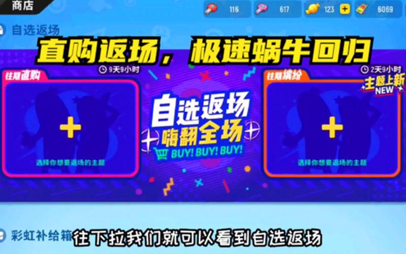 香肠派对蜗牛辅助