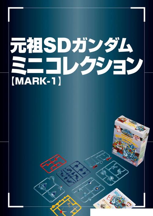 SD高达战争之地刷现金烧饼修改器游戏截图