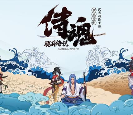 侍魂胧月传说免费国语游戏截图