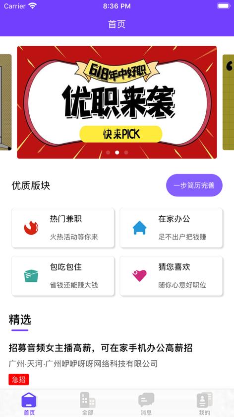抖耀找兼职游戏截图