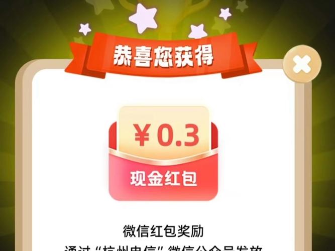 闯关赢红包红包版