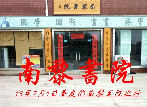 南黎书院游戏截图