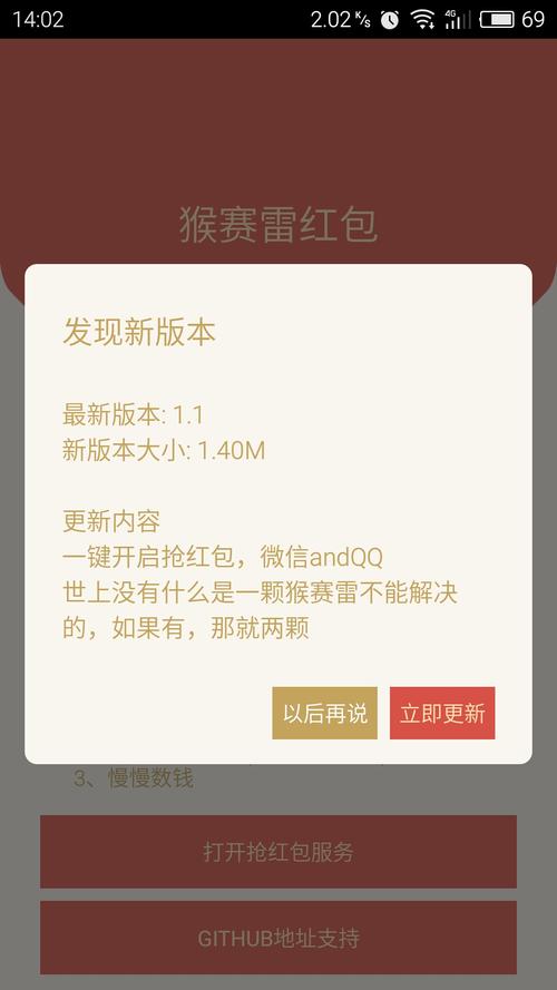 春晚猴赛雷红包app