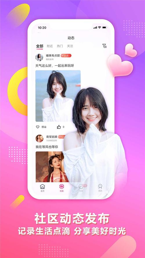 趣寻爱游戏截图